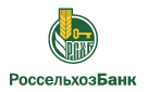 Банк Россельхозбанк в Иртышском